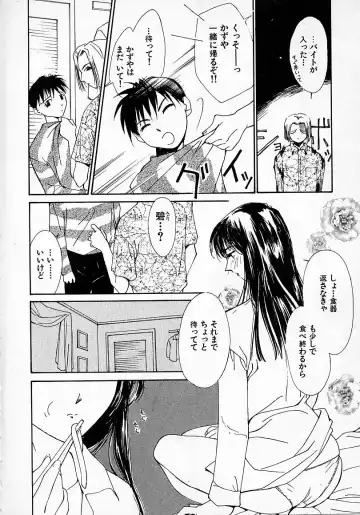 [Himuro Serika] Mizu no Yuuwaku 2 Fhentai - Page 75