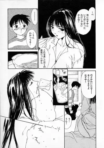 [Himuro Serika] Mizu no Yuuwaku 2 Fhentai - Page 76