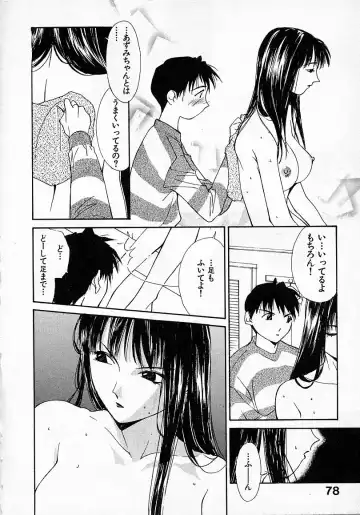 [Himuro Serika] Mizu no Yuuwaku 2 Fhentai - Page 79