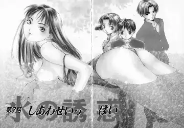 [Himuro Serika] Mizu no Yuuwaku 2 Fhentai - Page 8