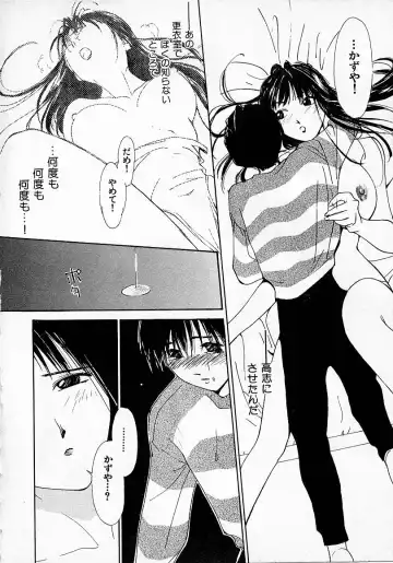 [Himuro Serika] Mizu no Yuuwaku 2 Fhentai - Page 81