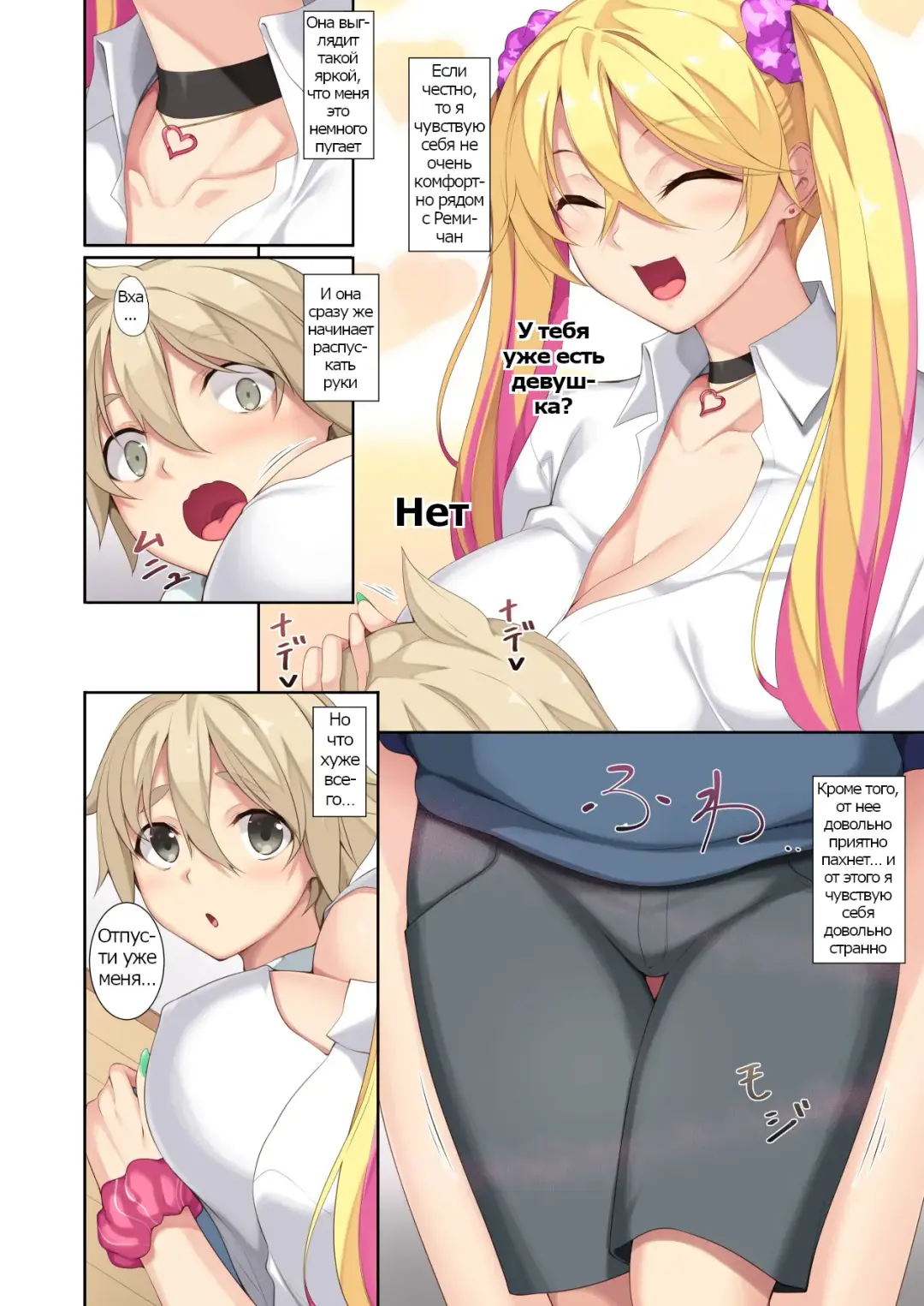 [Nakano Sora] Onee-chan no Tomodachi ga Succubus de | My Older Sister's Friend is a Succubus Fhentai - Page 3