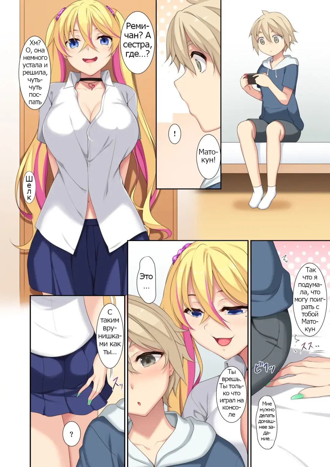 [Nakano Sora] Onee-chan no Tomodachi ga Succubus de | My Older Sister's Friend is a Succubus Fhentai - Page 5