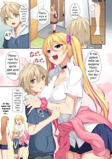 [Nakano Sora] Onee-chan no Tomodachi ga Succubus de | My Older Sister's Friend is a Succubus Fhentai - Page 2