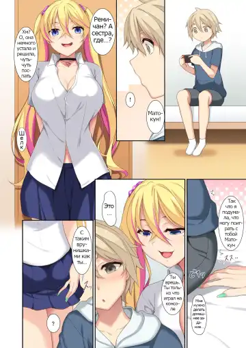[Nakano Sora] Onee-chan no Tomodachi ga Succubus de | My Older Sister's Friend is a Succubus Fhentai - Page 5