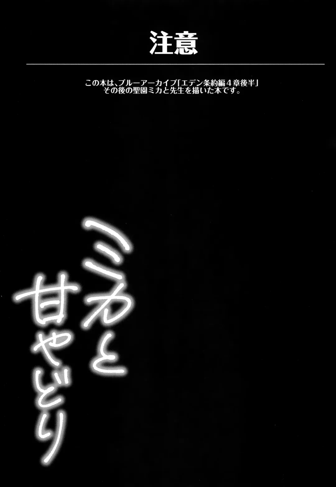 [Kinokomushi] Mika to Amayadori Fhentai - Page 2