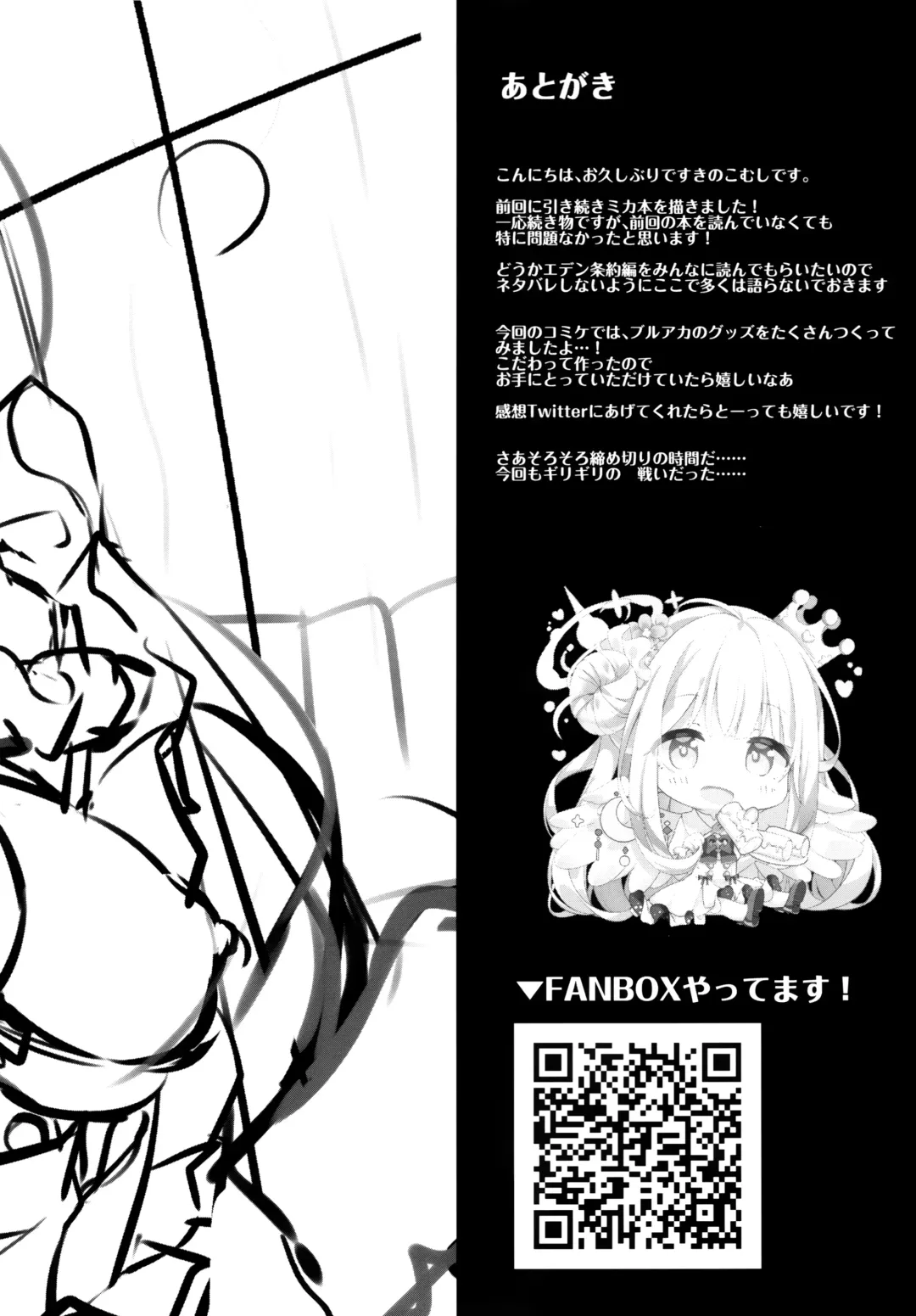 [Kinokomushi] Mika to Amayadori Fhentai - Page 20