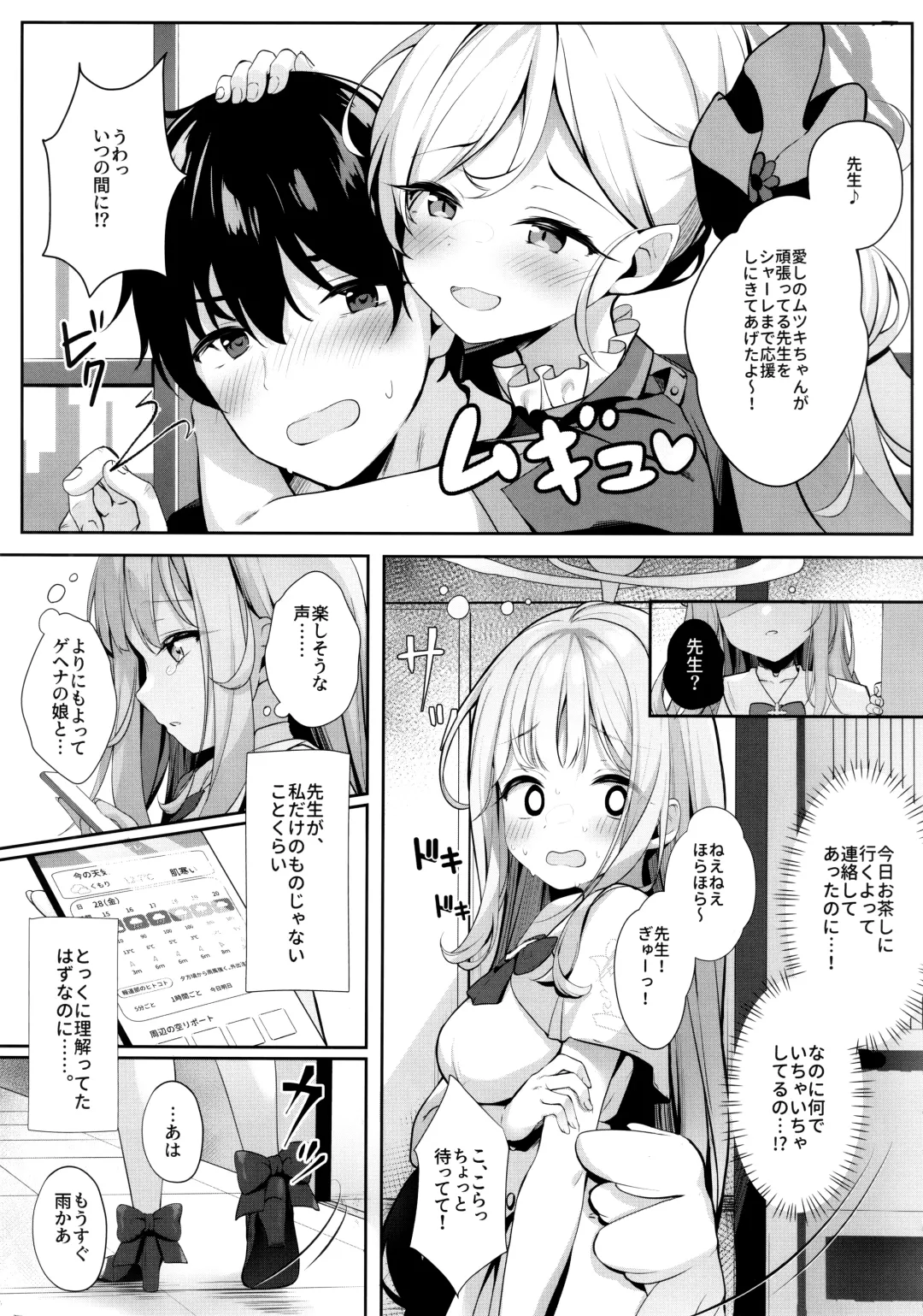 [Kinokomushi] Mika to Amayadori Fhentai - Page 4
