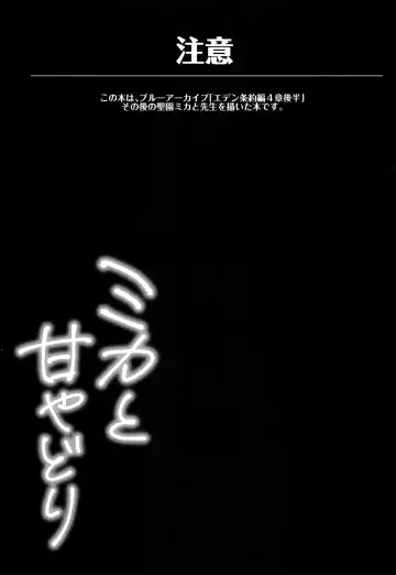 [Kinokomushi] Mika to Amayadori Fhentai - Page 2