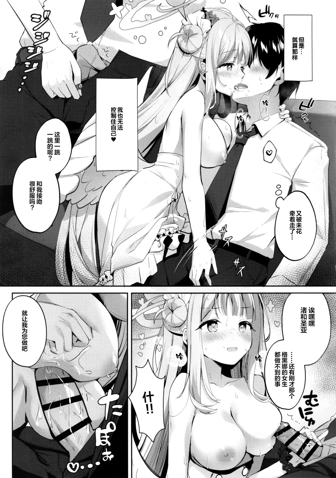 [Kinokomushi] Mika to Amayadori Fhentai - Page 9