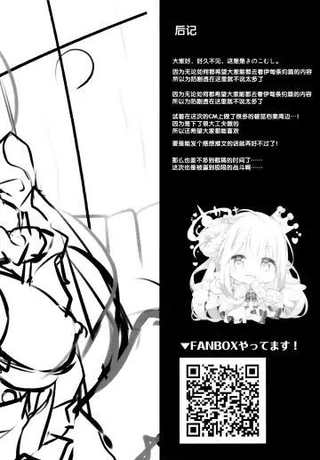 [Kinokomushi] Mika to Amayadori Fhentai - Page 21