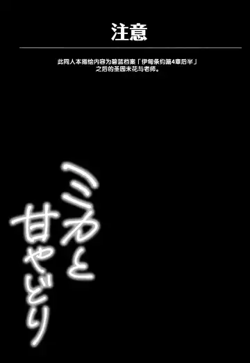 [Kinokomushi] Mika to Amayadori Fhentai - Page 3