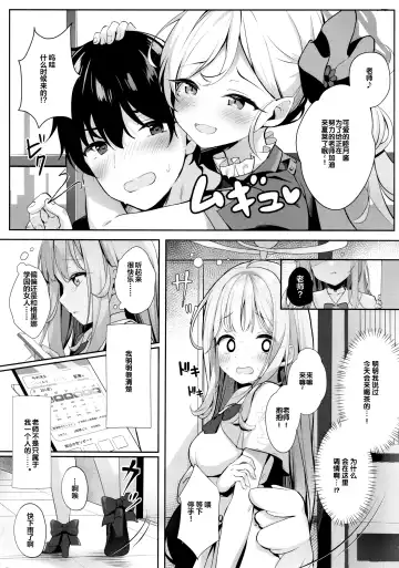 [Kinokomushi] Mika to Amayadori Fhentai - Page 5