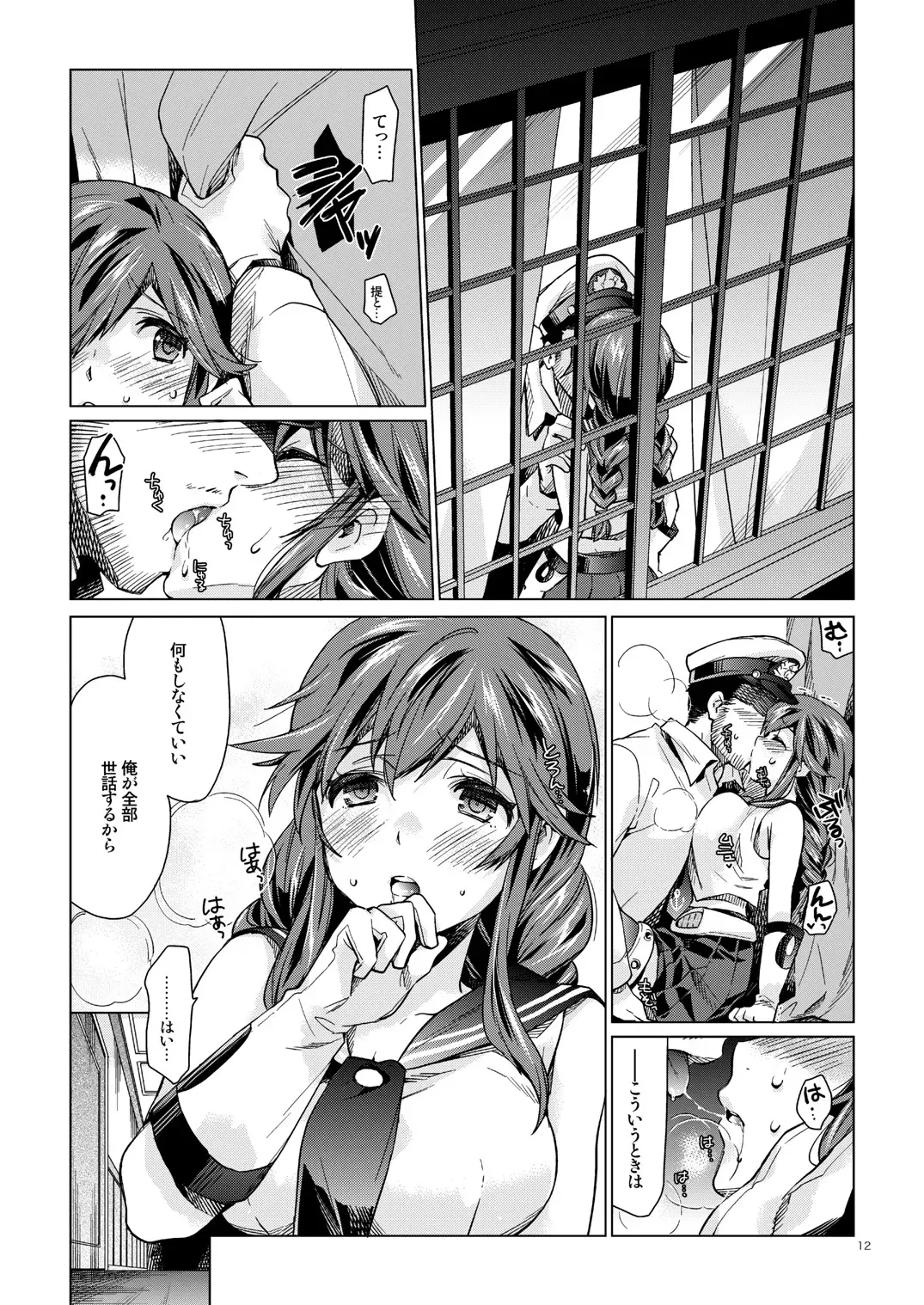 [Nyoriko] Noshiro no Amai Ohanashi Fhentai - Page 11