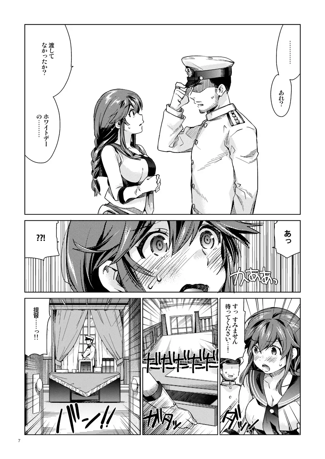 [Nyoriko] Noshiro no Amai Ohanashi Fhentai - Page 6