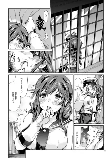 [Nyoriko] Noshiro no Amai Ohanashi Fhentai - Page 11