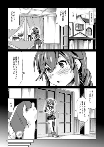 [Nyoriko] Noshiro no Amai Ohanashi Fhentai - Page 2