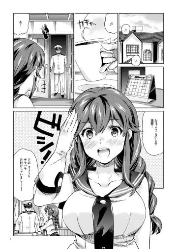 [Nyoriko] Noshiro no Amai Ohanashi Fhentai - Page 4