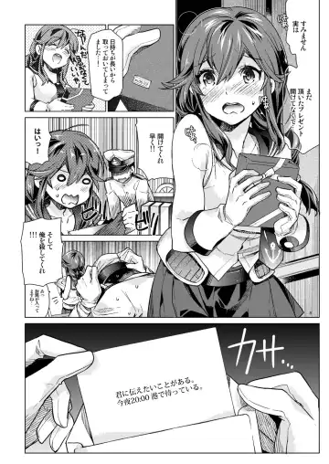 [Nyoriko] Noshiro no Amai Ohanashi Fhentai - Page 7