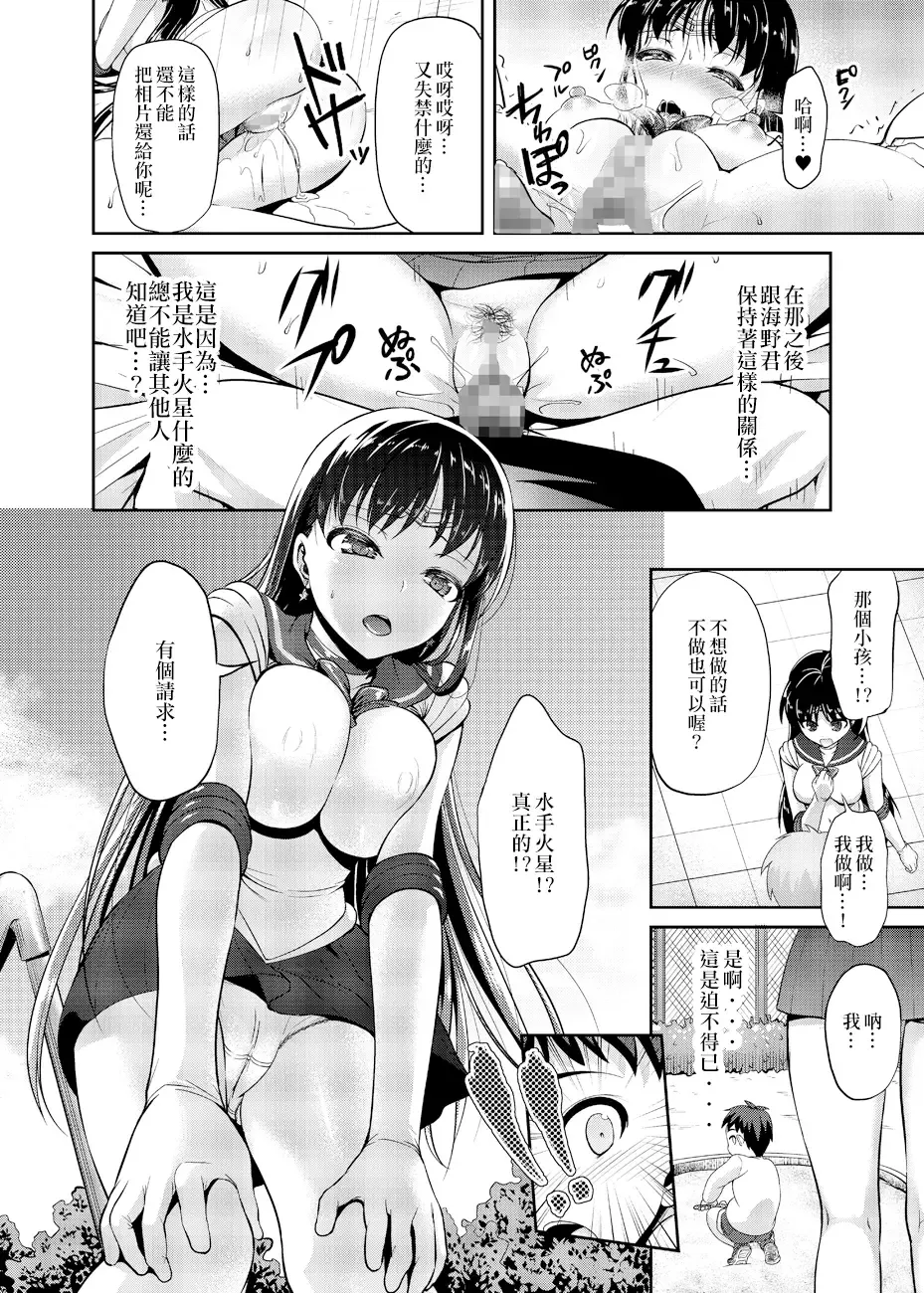 [Asahina Hikage] MARS FREAK Fhentai - Page 13