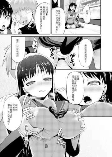 [Asahina Hikage] MARS FREAK Fhentai - Page 24