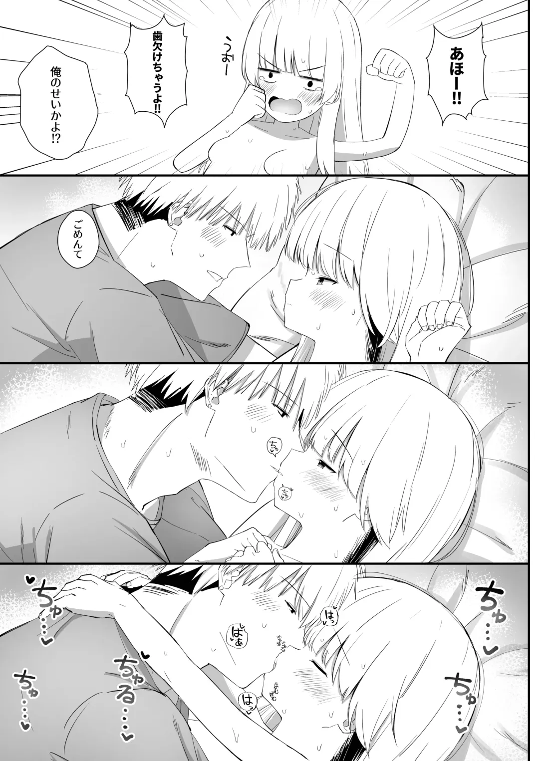 [Sakae] Chotto Namaiki dakedo Oniichan no Koto ga Daisuki na Imouto to Noukou Amaama Ecchi Fhentai - Page 28