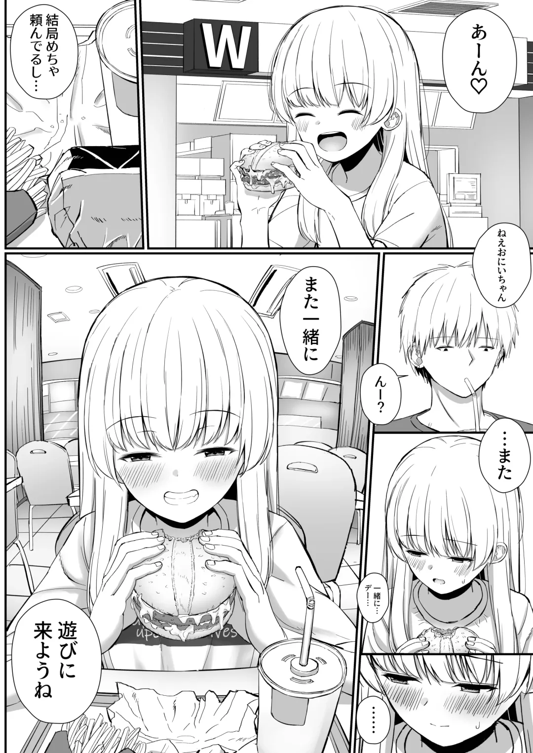 [Sakae] Chotto Namaiki dakedo Oniichan no Koto ga Daisuki na Imouto to Noukou Amaama Ecchi Fhentai - Page 79