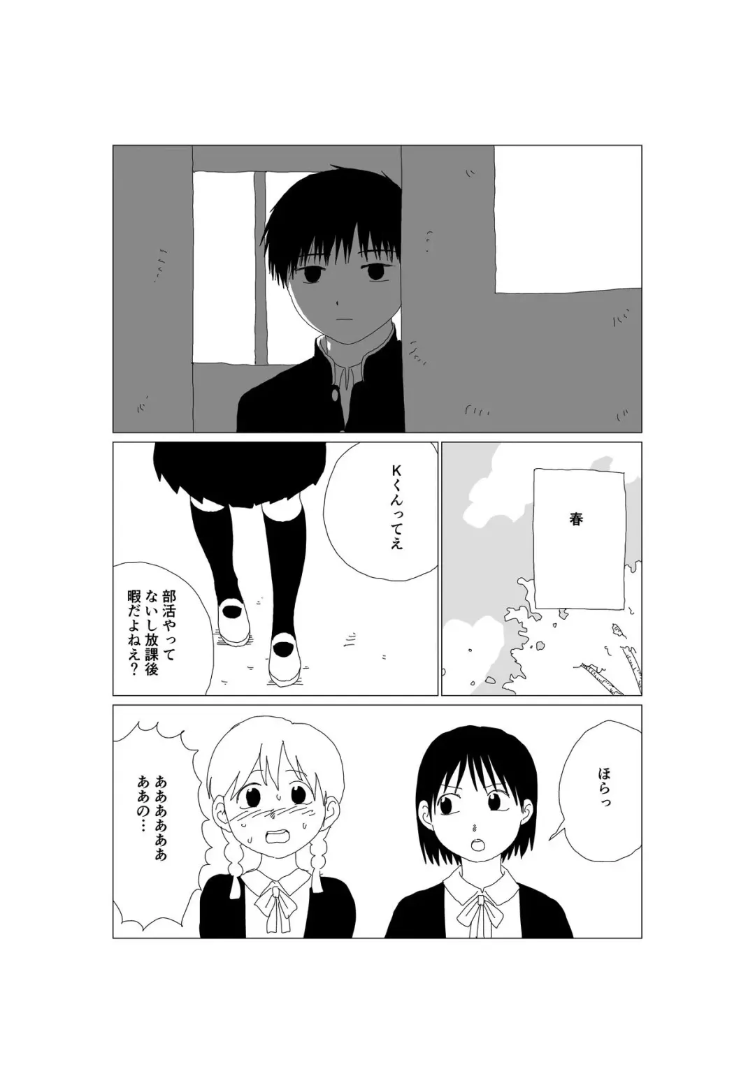K-kun no Nichijou Fhentai - Page 3