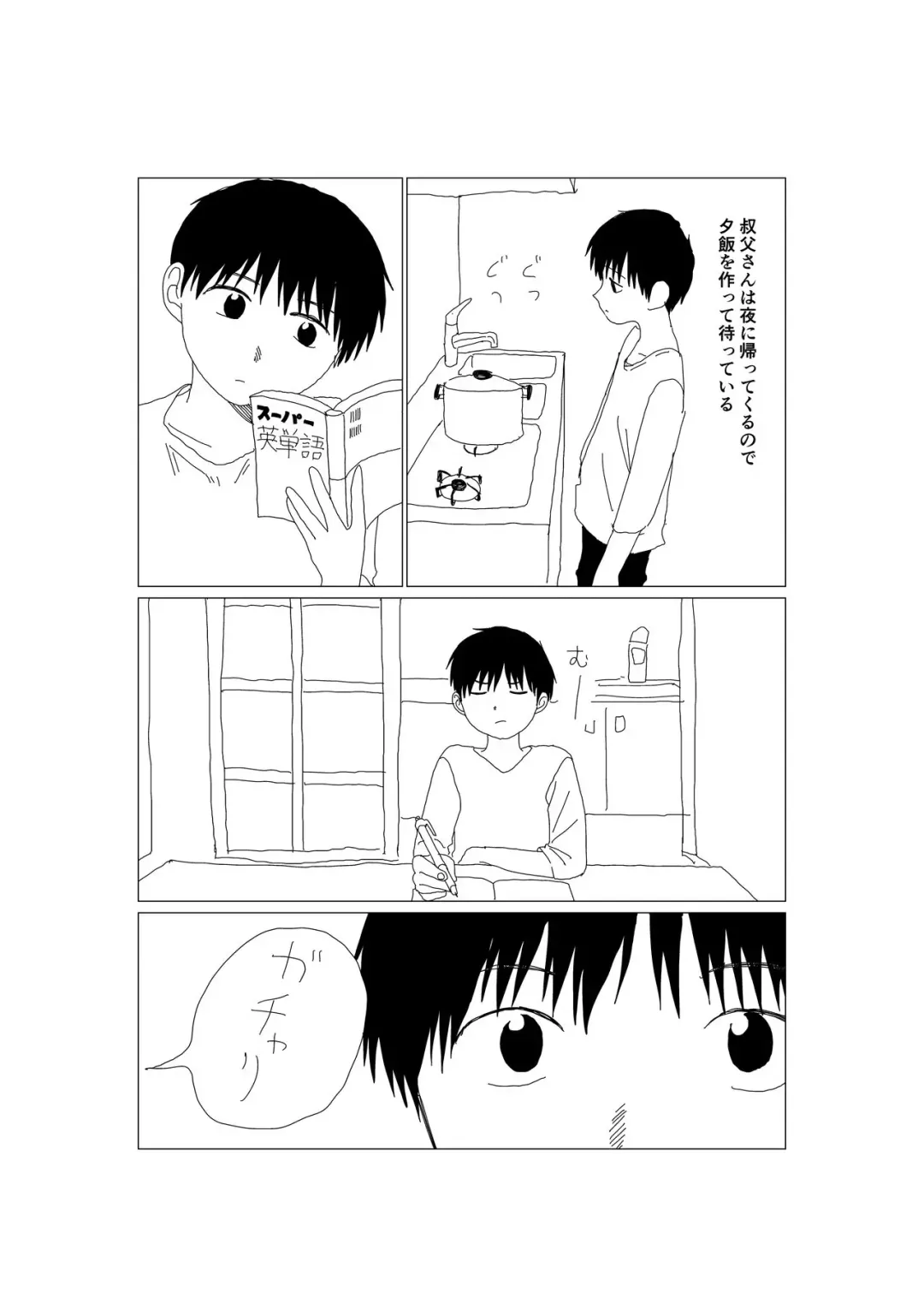 K-kun no Nichijou Fhentai - Page 5