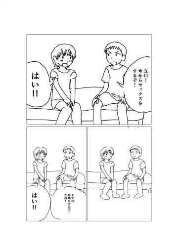 Read Hajimete Kaita Ero Manga - Fhentai
