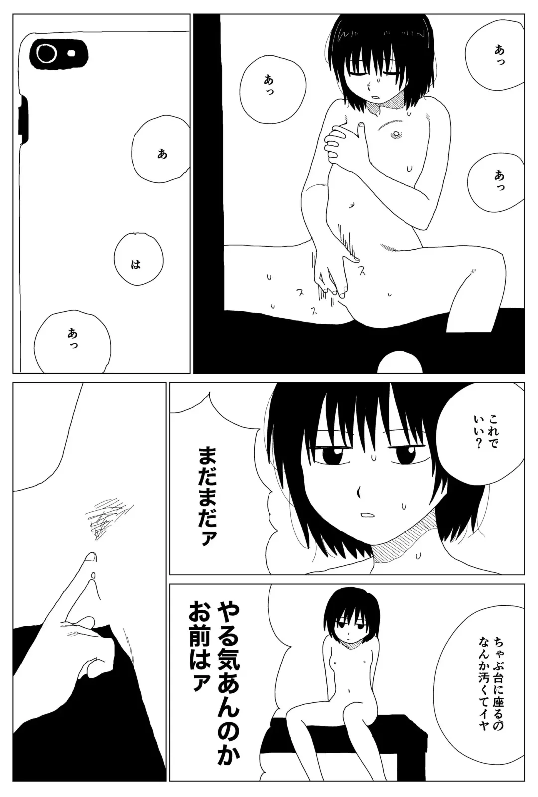 Living Fhentai - Page 7