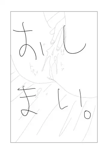 Chou Erotic Silent Manga Fhentai - Page 12