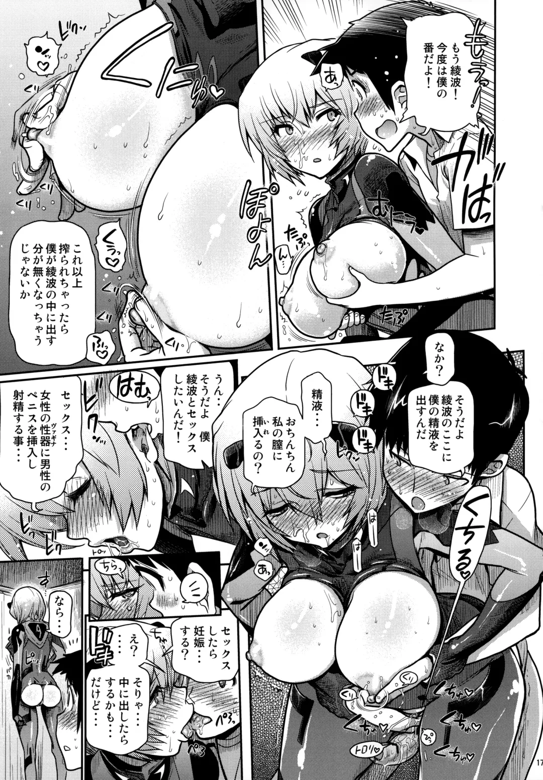 [Naganoon] Kuronamisan Nimo Pokapoka Shite Moraitai Fhentai - Page 16