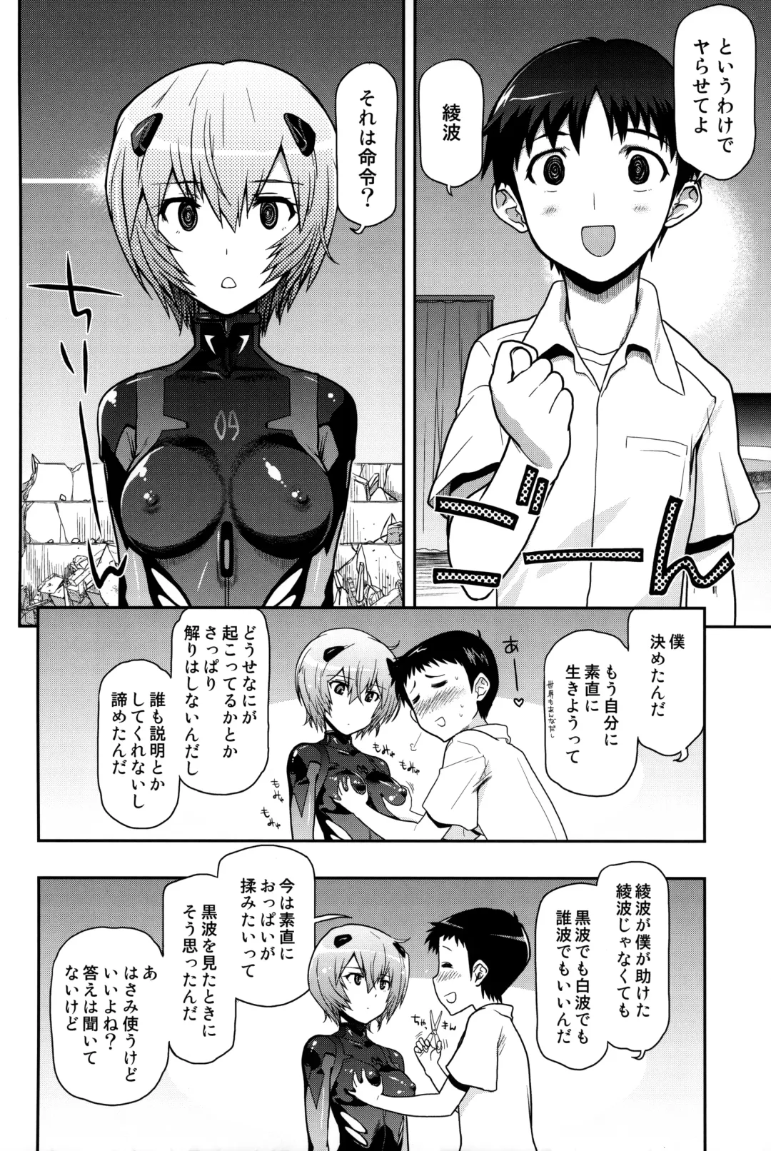 [Naganoon] Kuronamisan Nimo Pokapoka Shite Moraitai Fhentai - Page 3