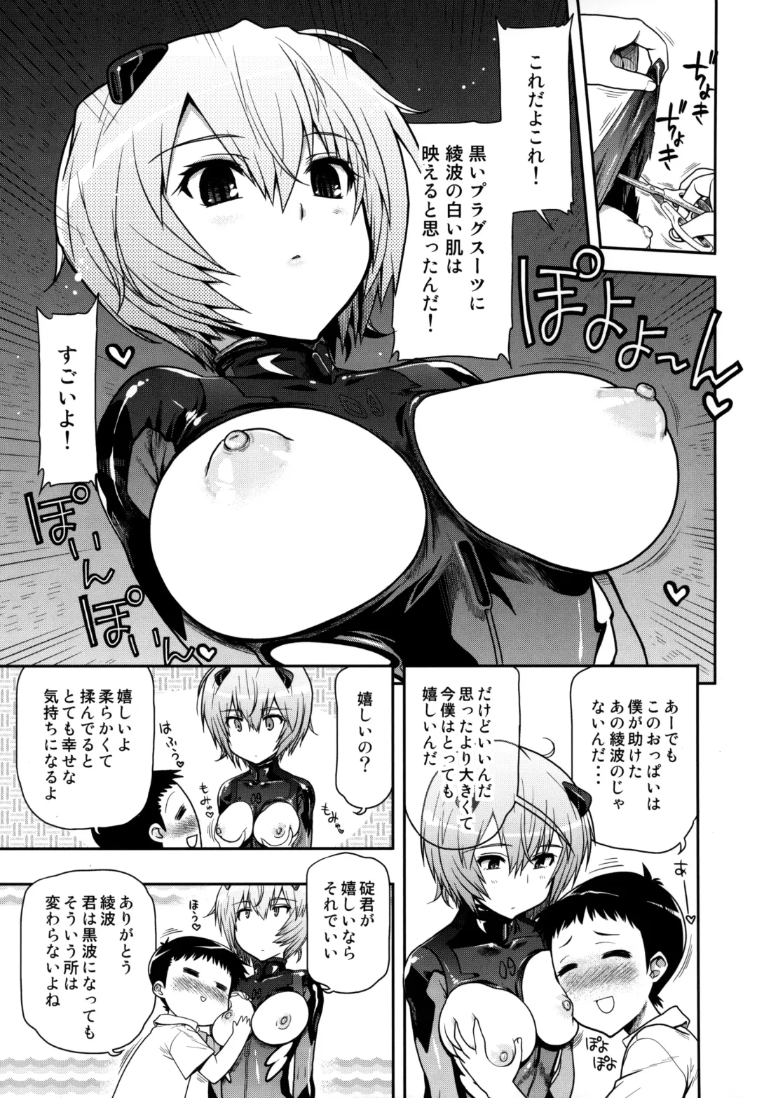 [Naganoon] Kuronamisan Nimo Pokapoka Shite Moraitai Fhentai - Page 4
