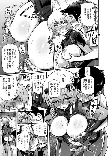 [Naganoon] Kuronamisan Nimo Pokapoka Shite Moraitai Fhentai - Page 16