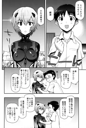 [Naganoon] Kuronamisan Nimo Pokapoka Shite Moraitai Fhentai - Page 3