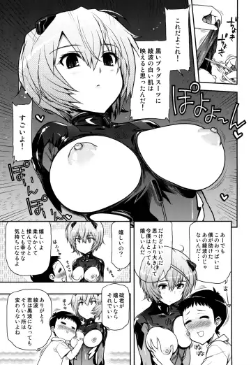 [Naganoon] Kuronamisan Nimo Pokapoka Shite Moraitai Fhentai - Page 4