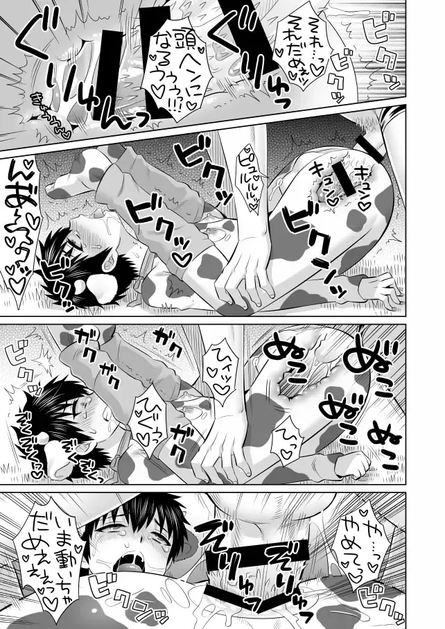 [Inukkoro] Oishii Gochisou Fhentai - Page 18