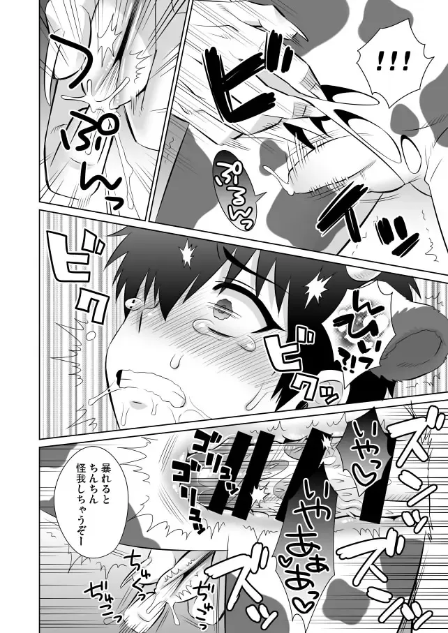 [Inukkoro] Oishii Gochisou Fhentai - Page 21