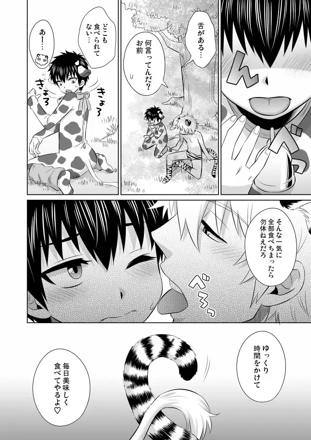 [Inukkoro] Oishii Gochisou Fhentai - Page 25