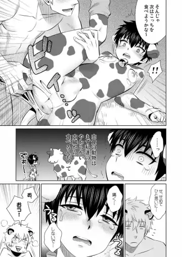 [Inukkoro] Oishii Gochisou Fhentai - Page 10