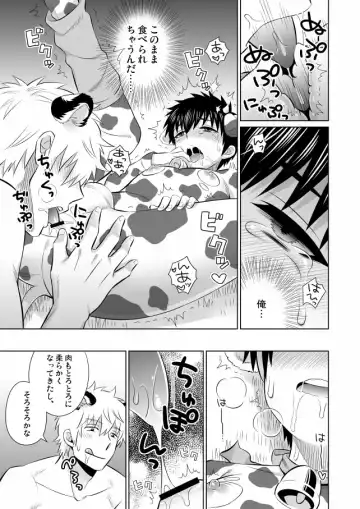 [Inukkoro] Oishii Gochisou Fhentai - Page 12