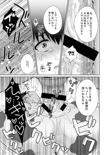 [Inukkoro] Oishii Gochisou Fhentai - Page 16