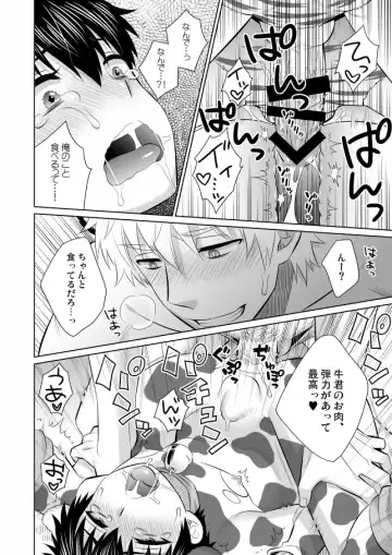 [Inukkoro] Oishii Gochisou Fhentai - Page 17