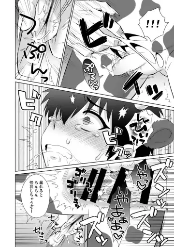 [Inukkoro] Oishii Gochisou Fhentai - Page 21