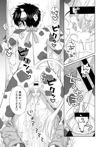 [Inukkoro] Oishii Gochisou Fhentai - Page 24