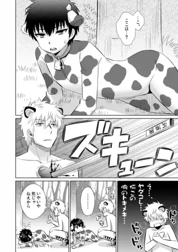 [Inukkoro] Oishii Gochisou Fhentai - Page 3