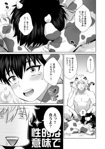 [Inukkoro] Oishii Gochisou Fhentai - Page 4