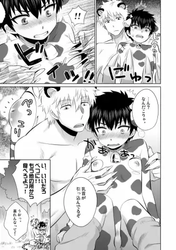 [Inukkoro] Oishii Gochisou Fhentai - Page 6